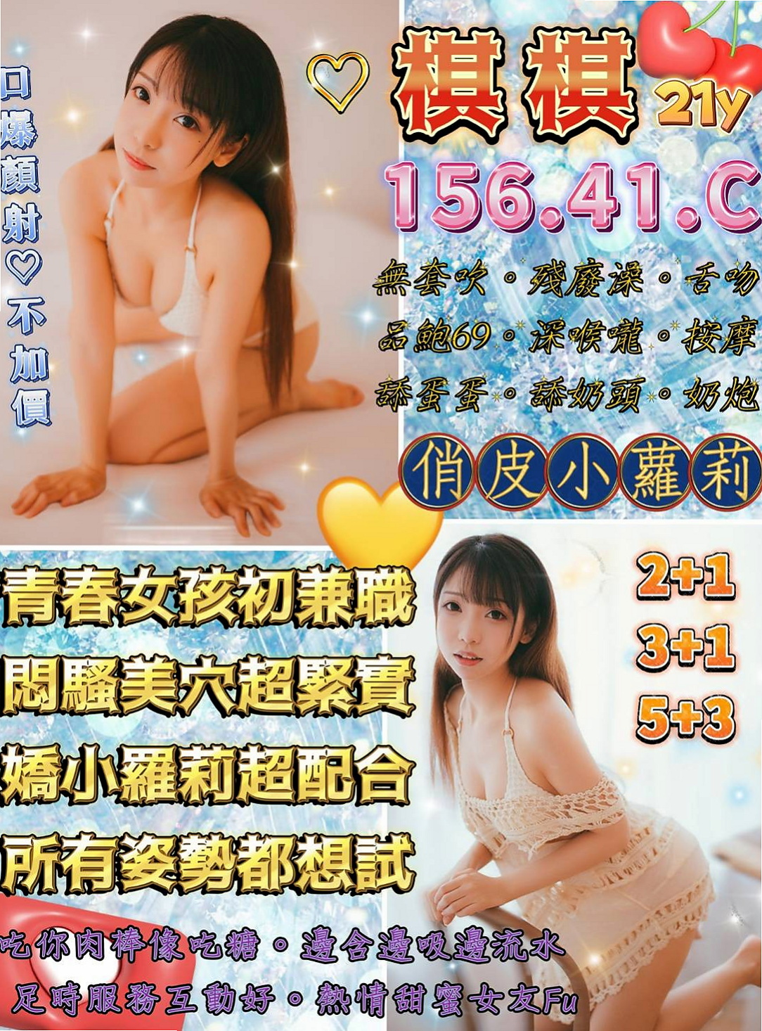 COVER STORY: 莉莉 from 新社小姐外約, 主播, H170cm W49kg CC罩杯 A24歲. 但是素質確實高質量的 白嫩翹臀,超有柔韌性